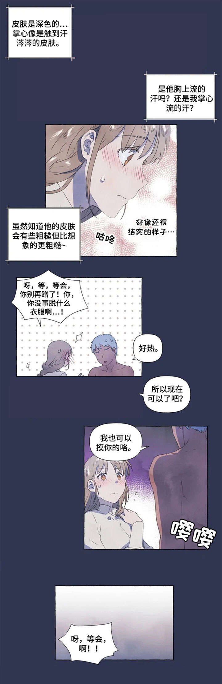 第3章：开心