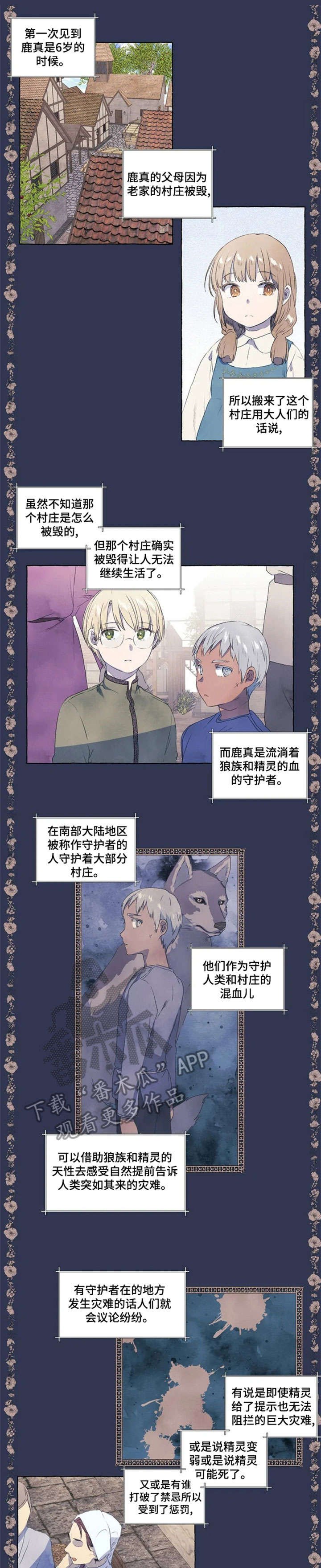 第4章：又咋了