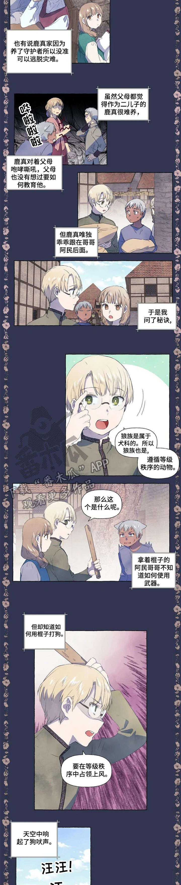 第4章：又咋了