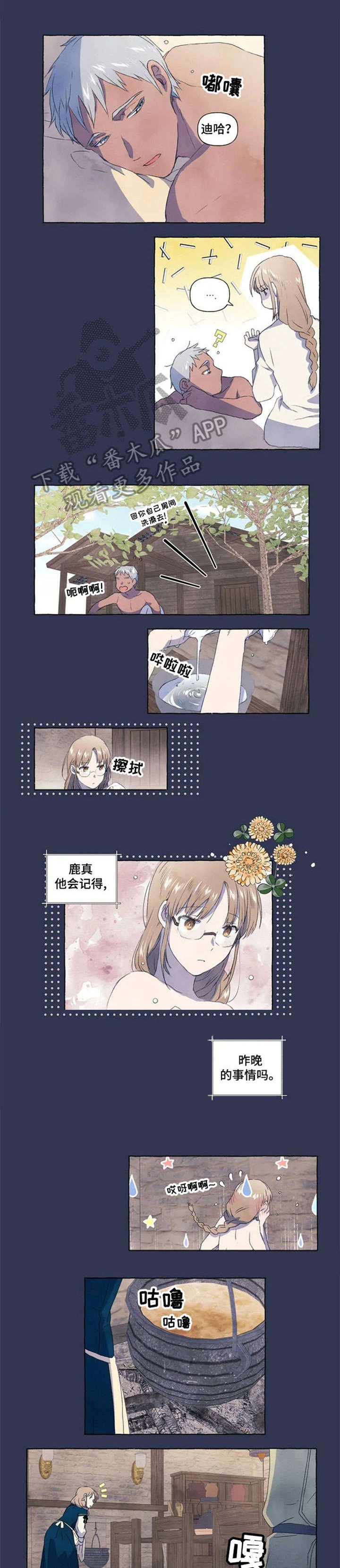 第4章：又咋了