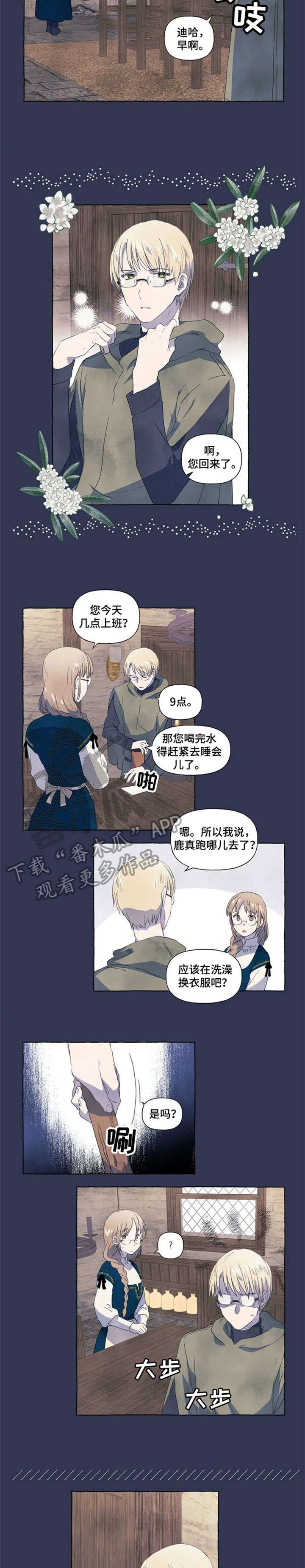第4章：又咋了