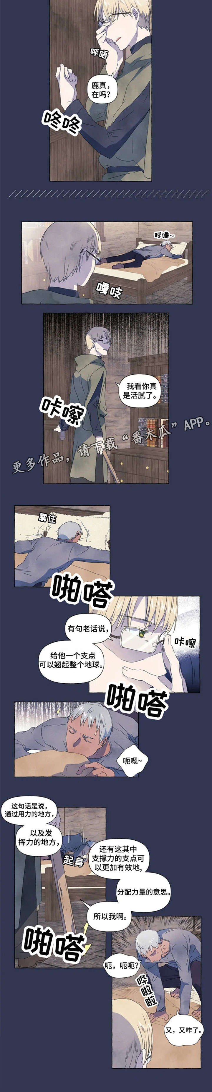 第4章：又咋了