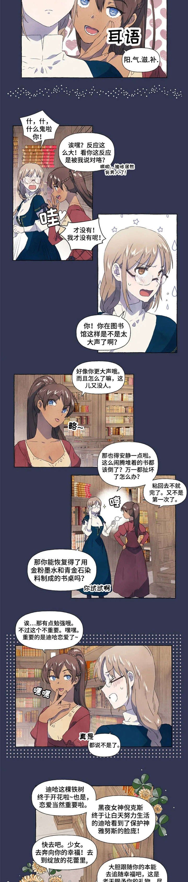 第5章：图书馆