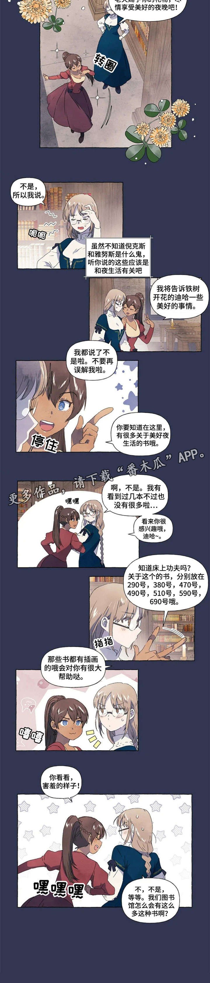 第5章：图书馆