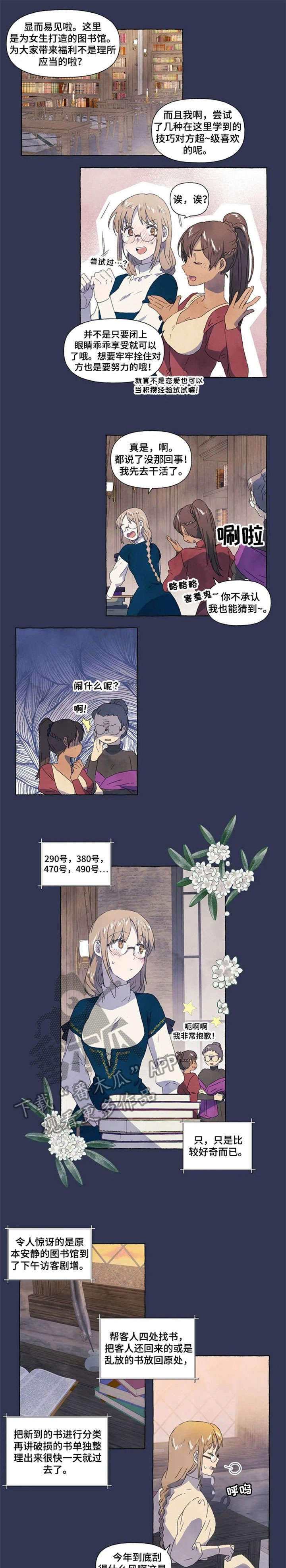 第6章：月光石