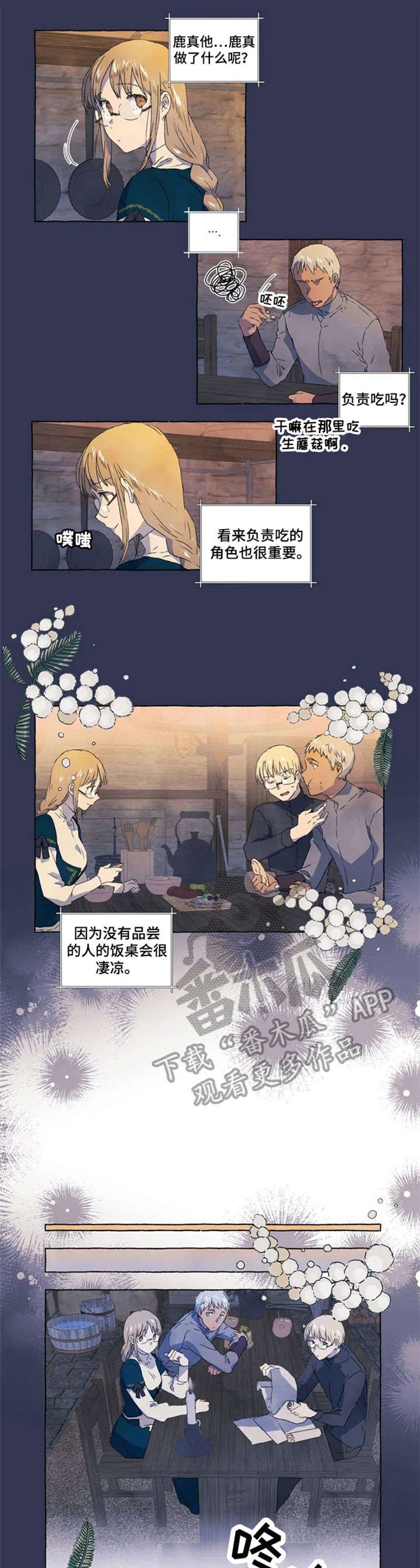 第6章：月光石