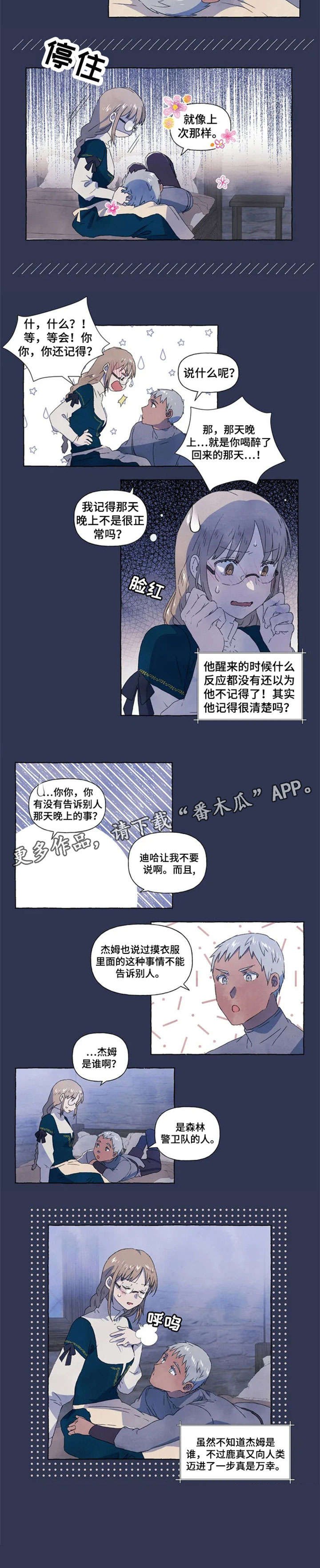 第7章：心情很好