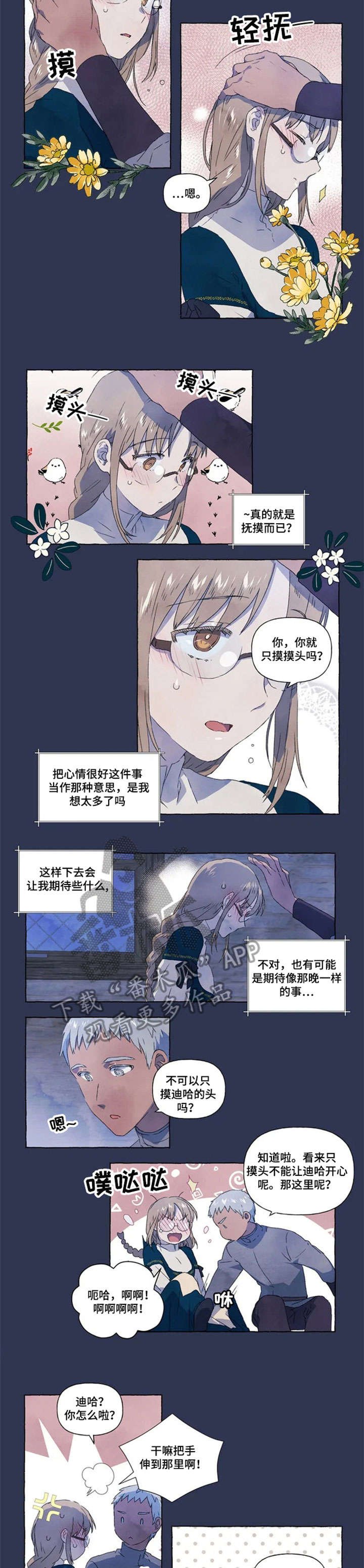 第7章：心情很好