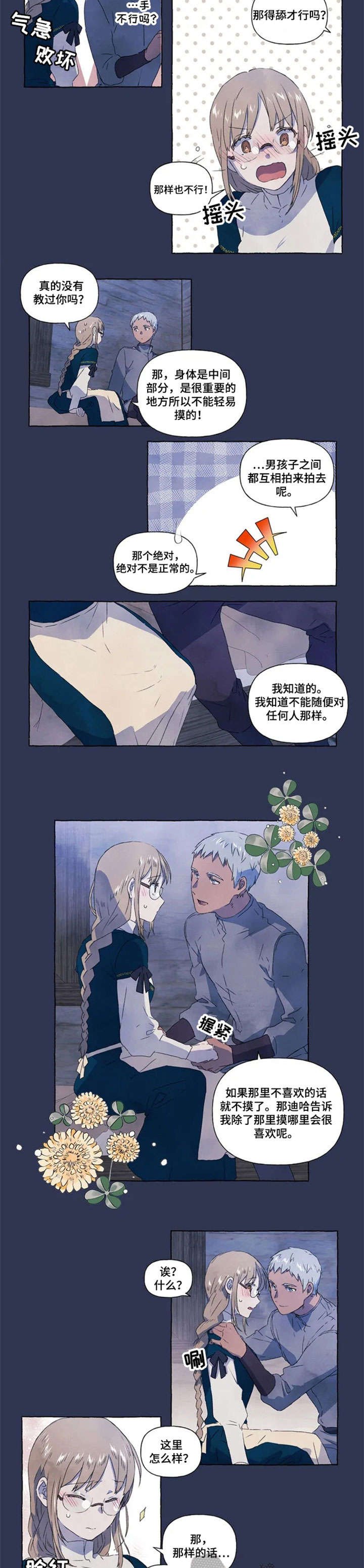 第7章：心情很好