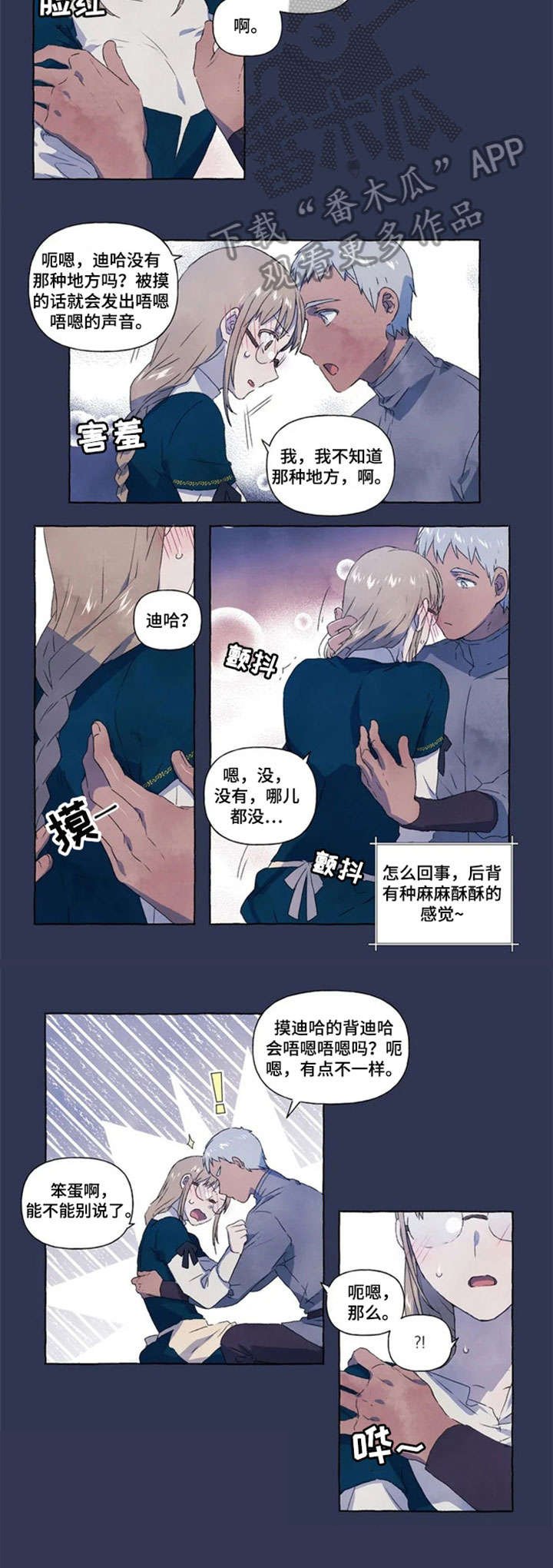 第7章：心情很好