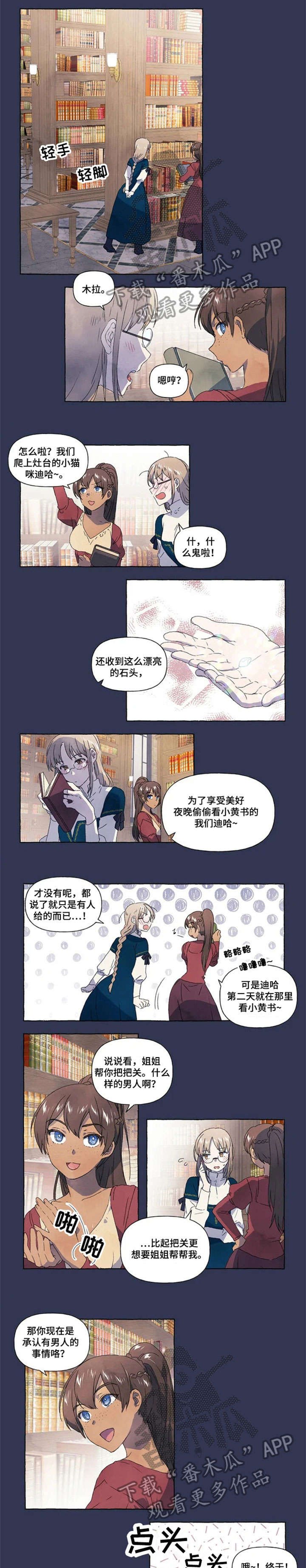 第8章：山神