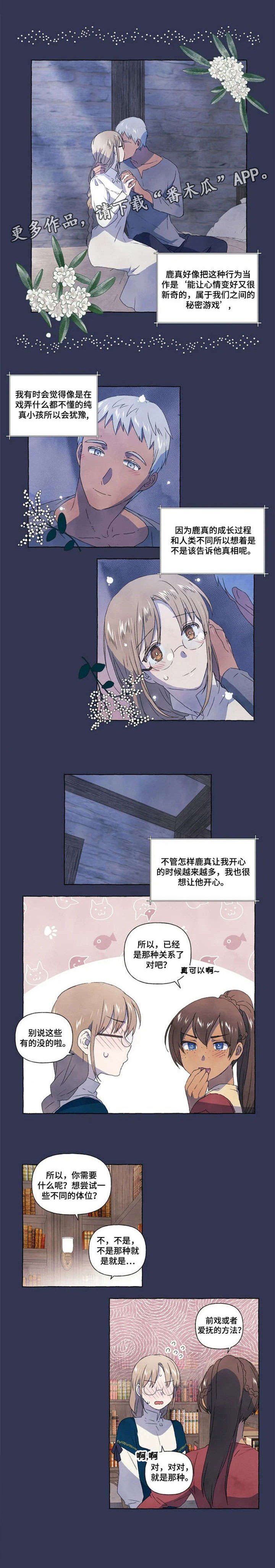 第8章：山神