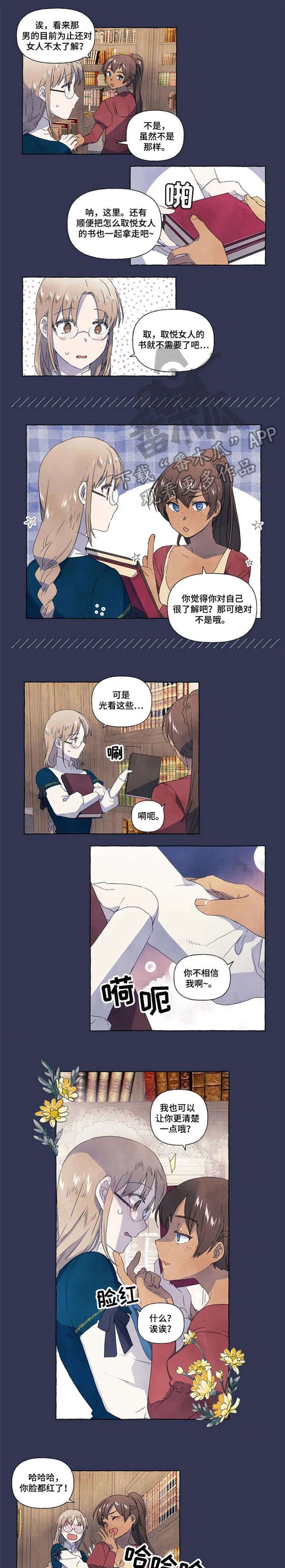 第8章：山神