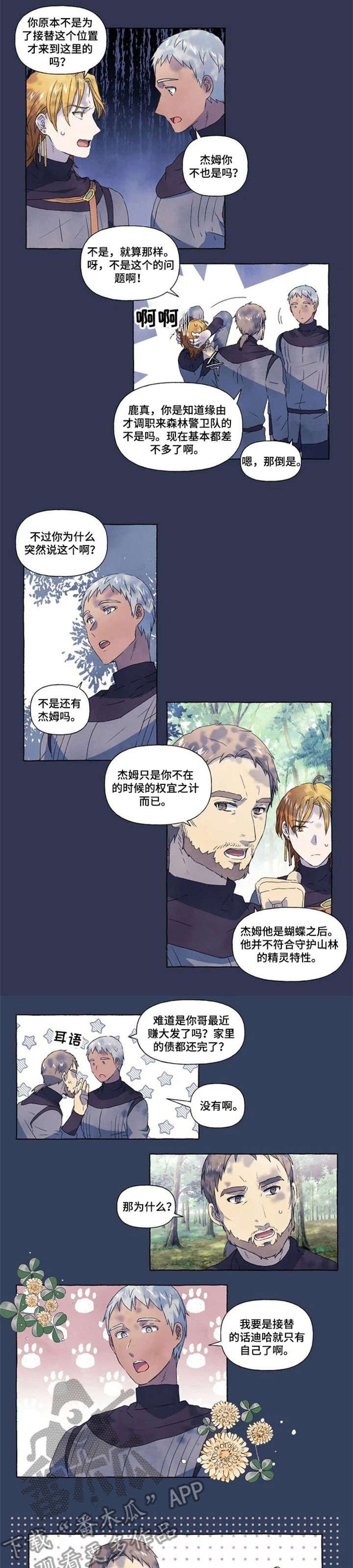 第9章：变卦