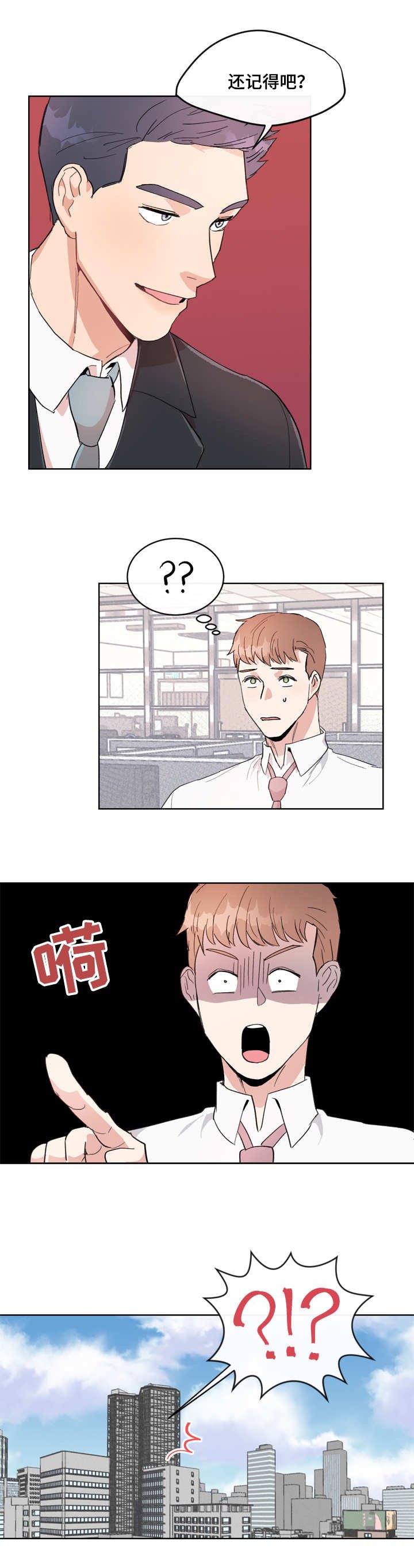第1章：小鬼