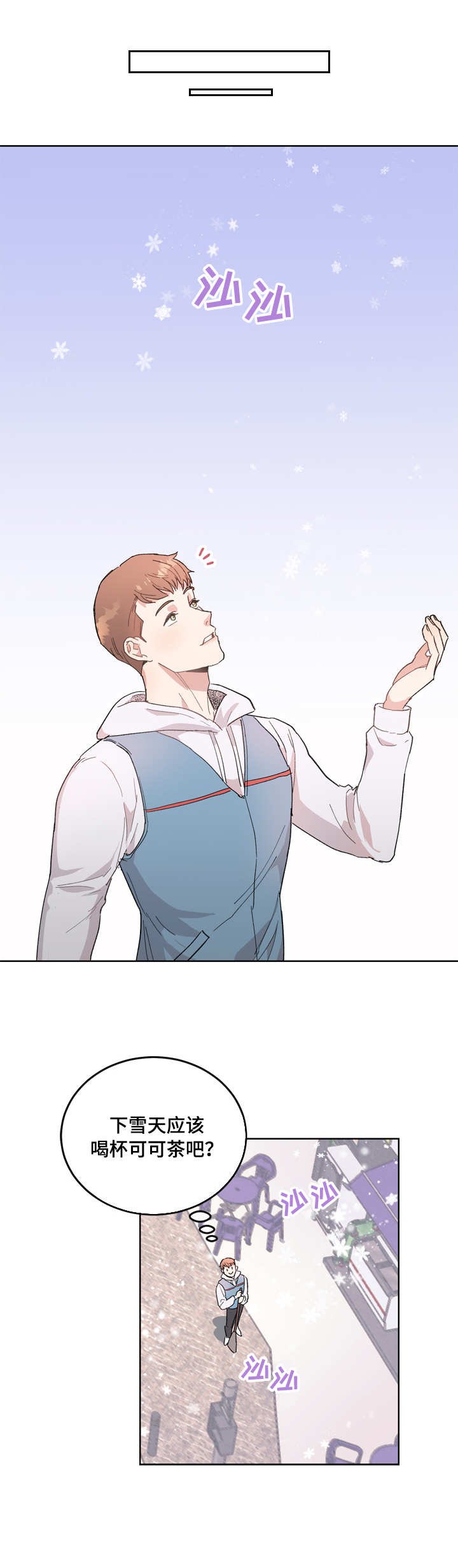第1章：小鬼