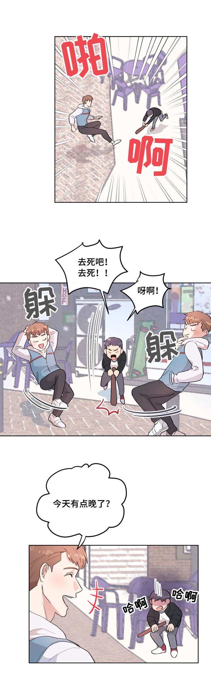 第1章：小鬼