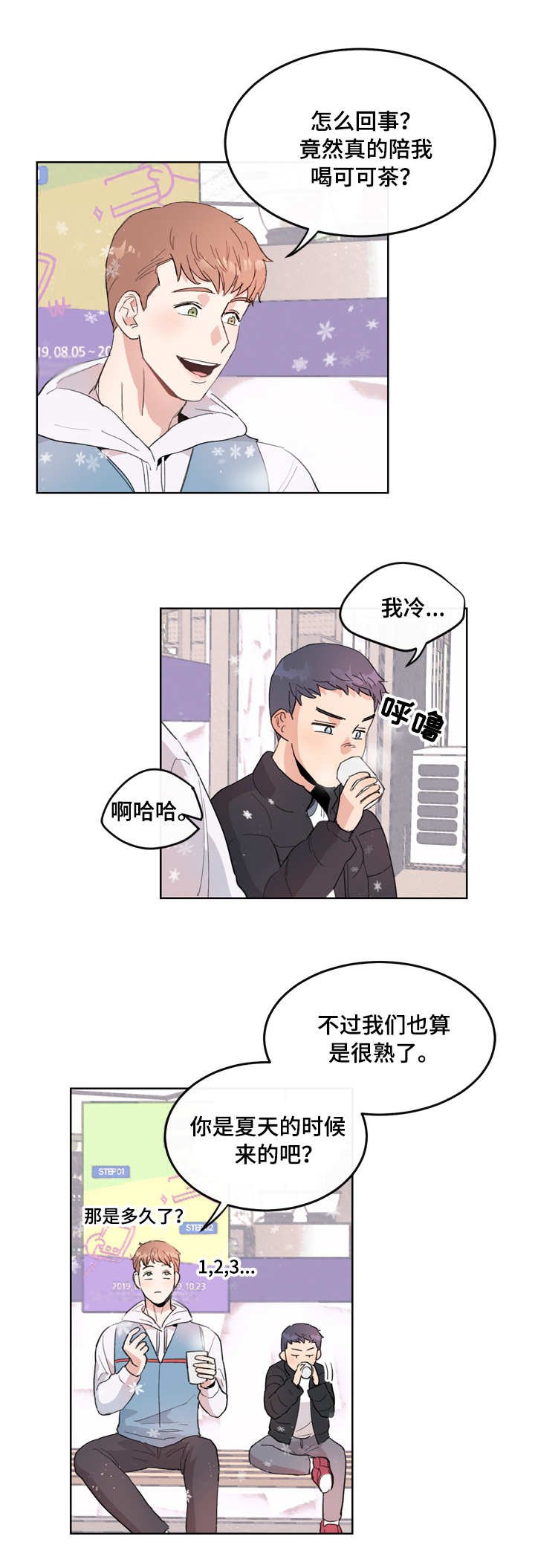 第1章：小鬼