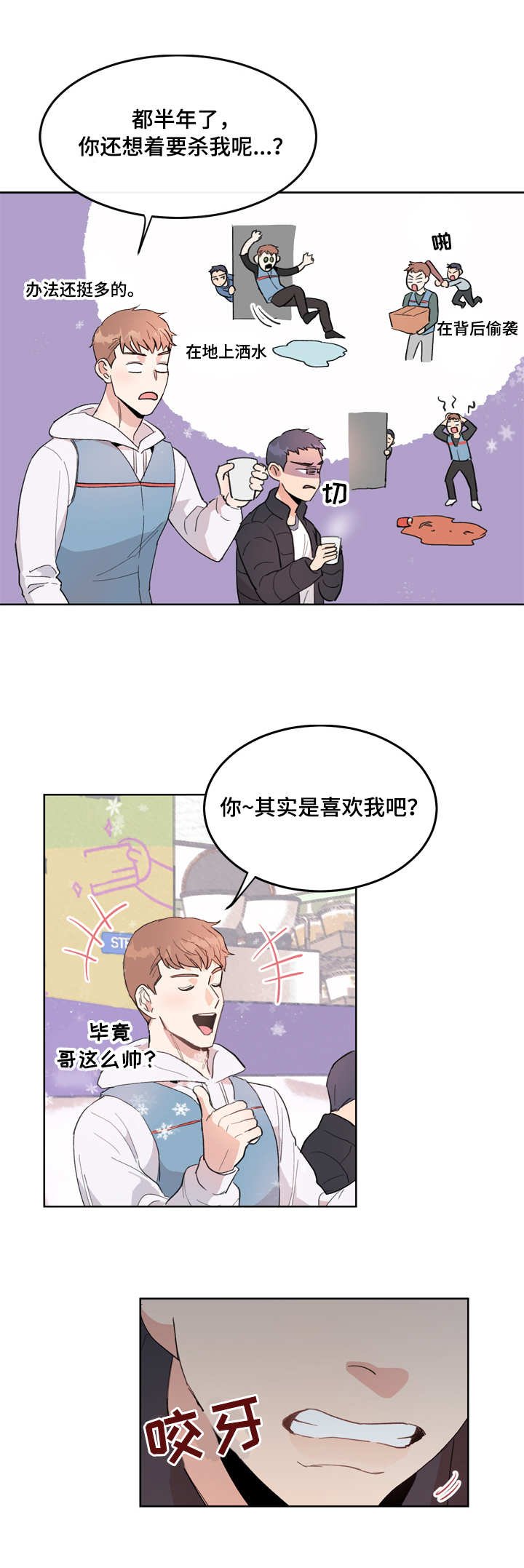 第1章：小鬼