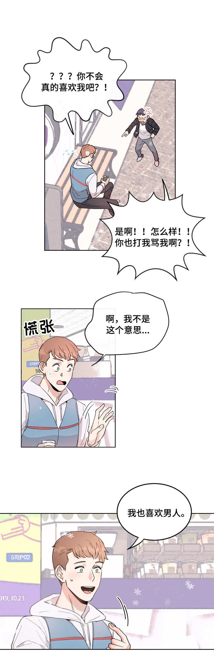 第1章：小鬼