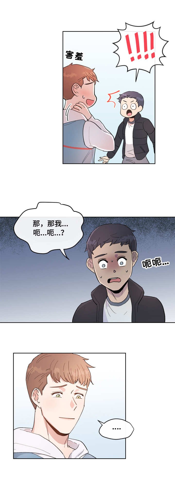 第1章：小鬼