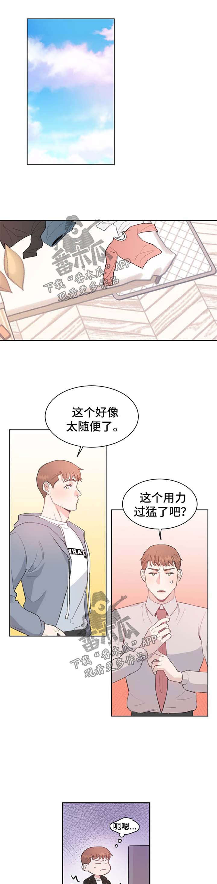 第10章：赴约