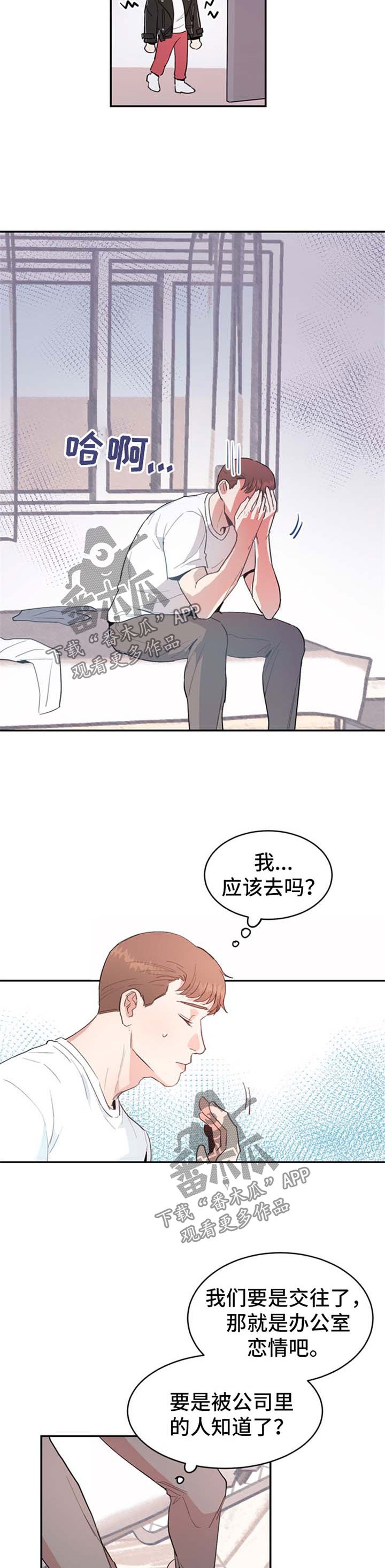 第10章：赴约