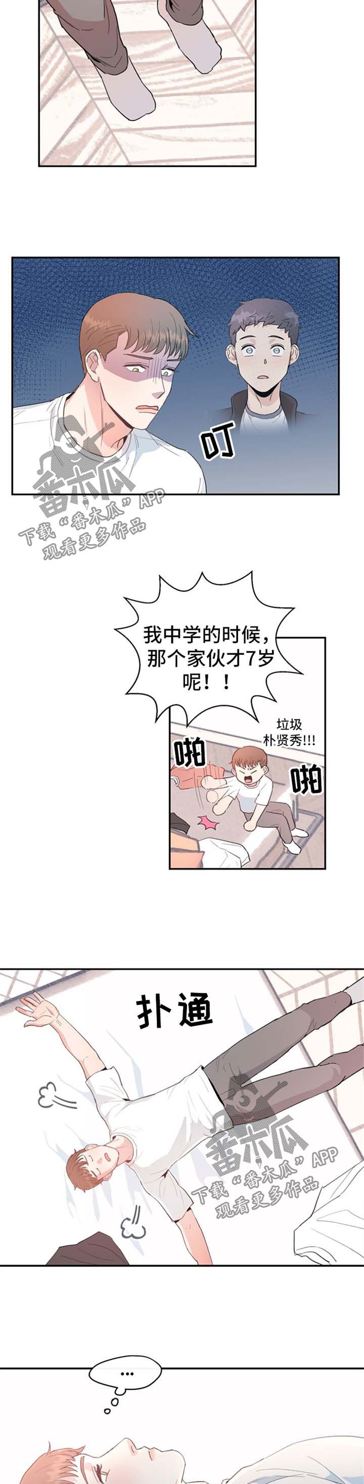 第10章：赴约
