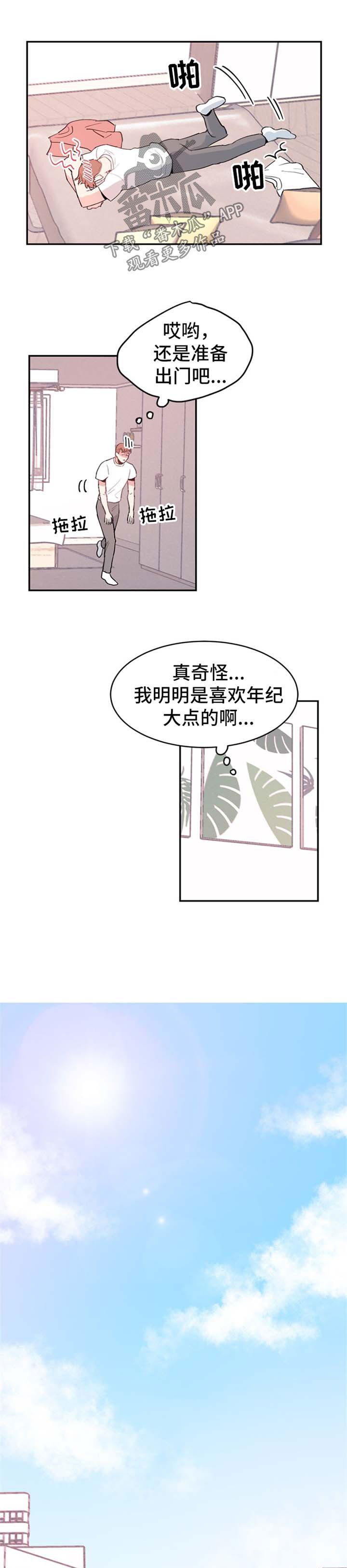 第10章：赴约