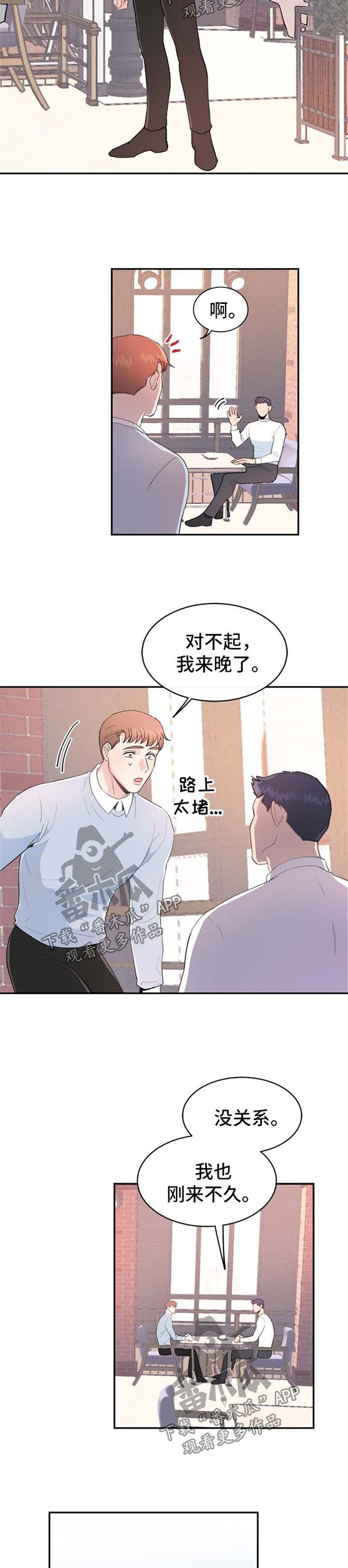 第10章：赴约