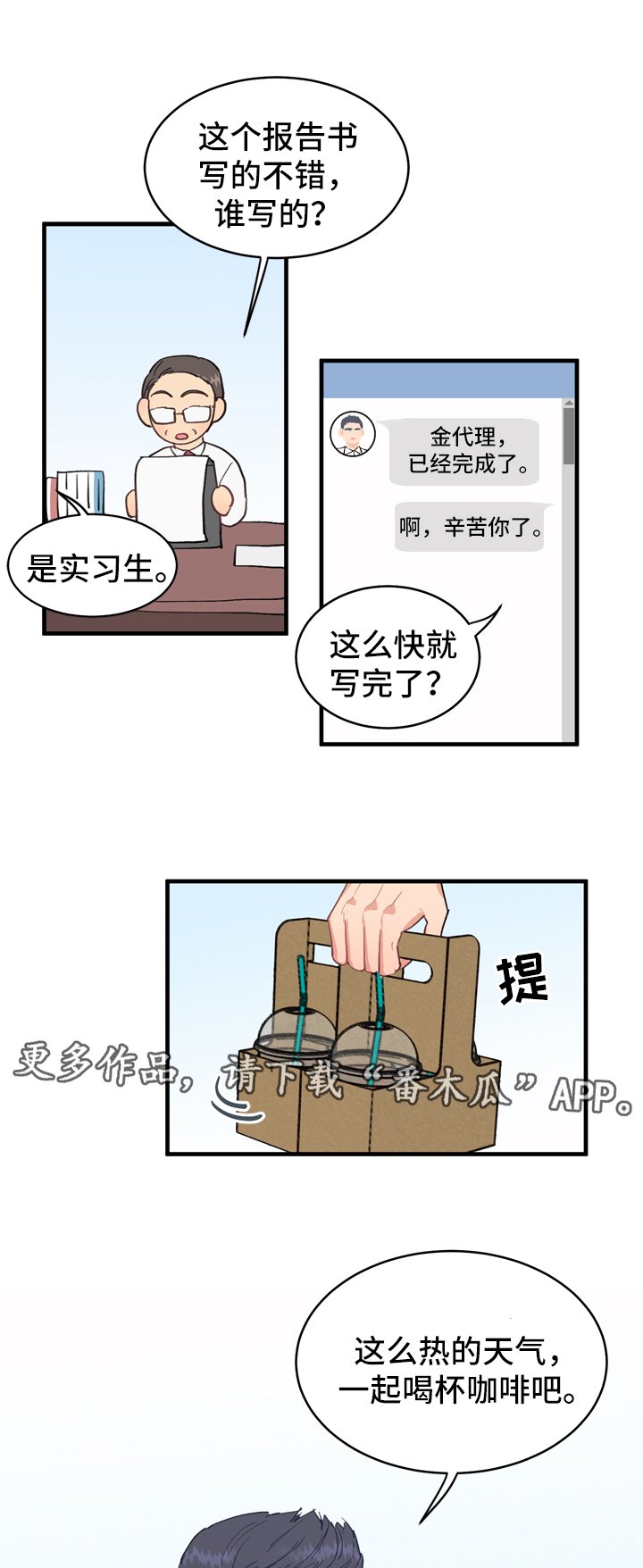 第12章：有猫腻