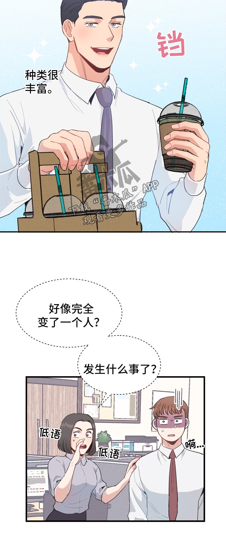 第12章：有猫腻