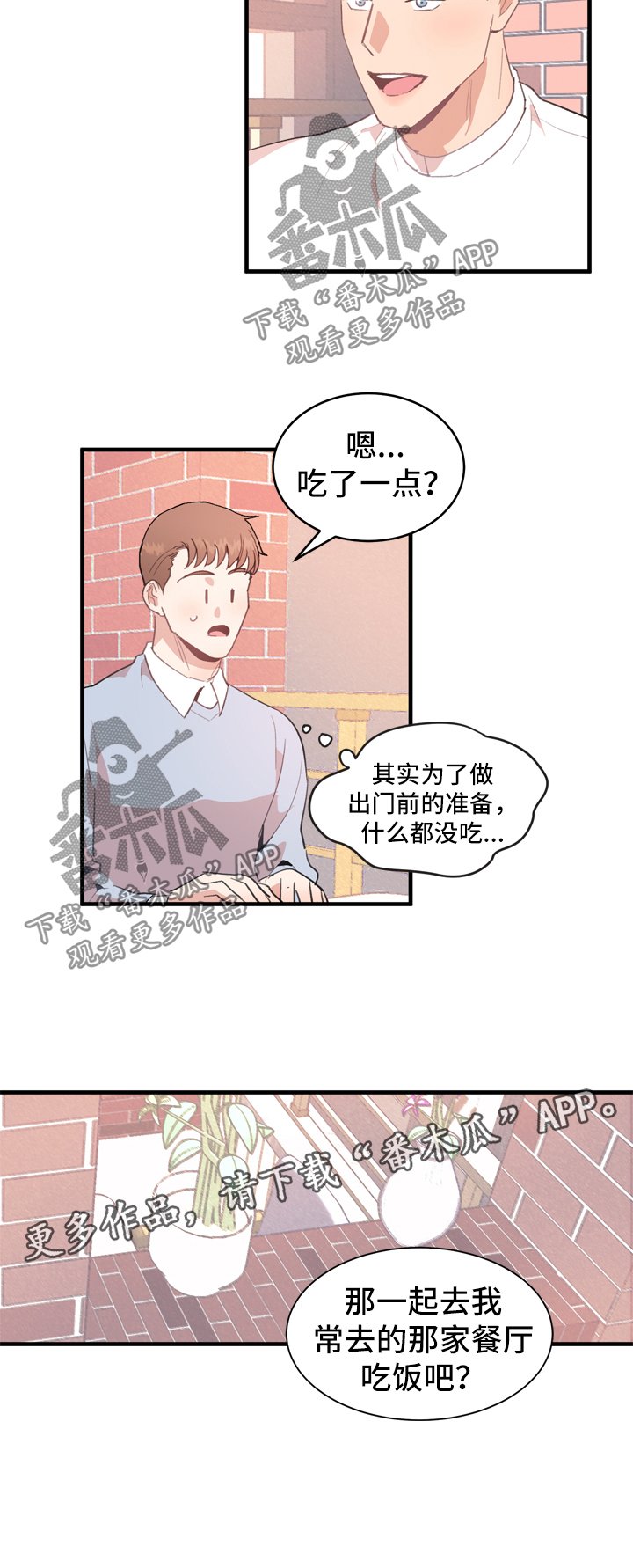 第12章：有猫腻