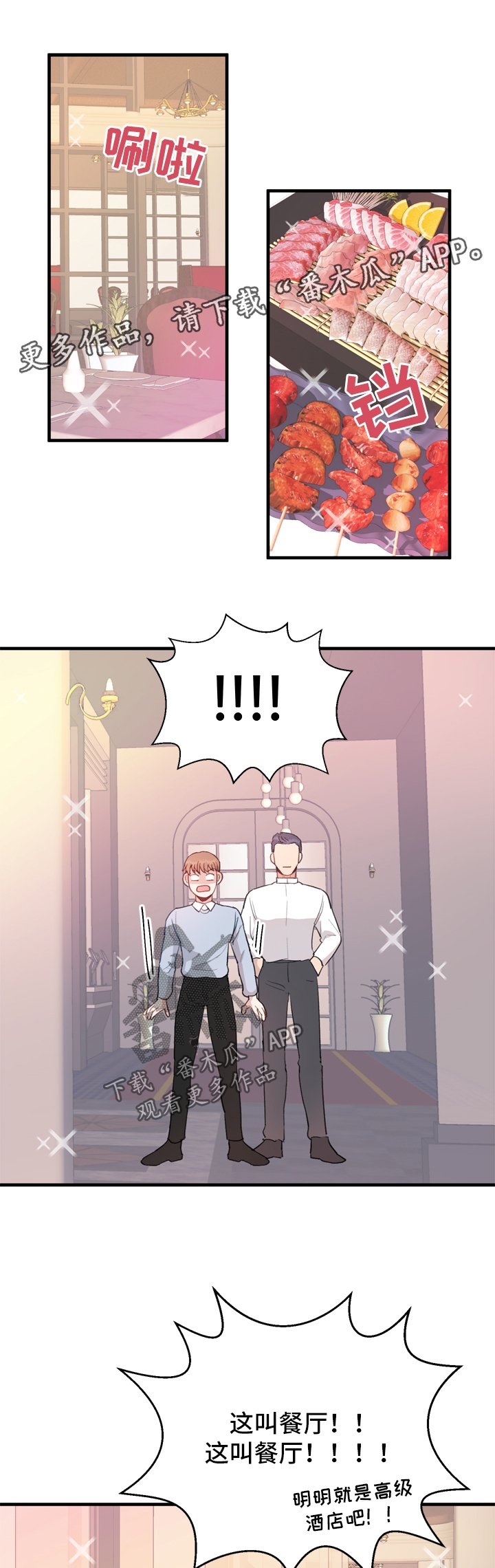 第13章：享受