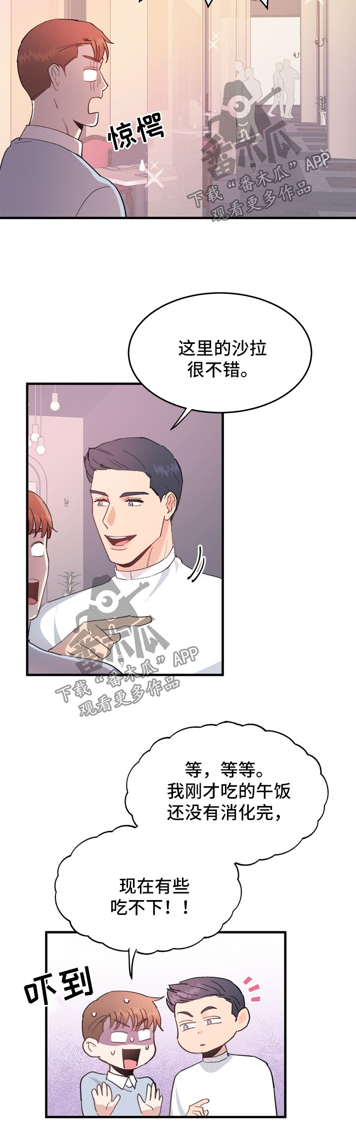 第13章：享受