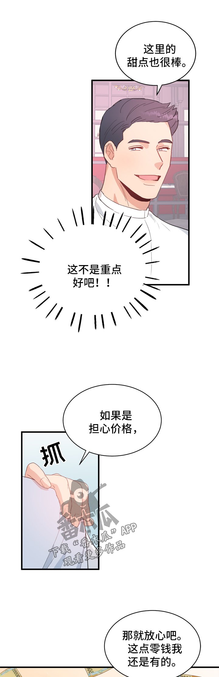 第13章：享受