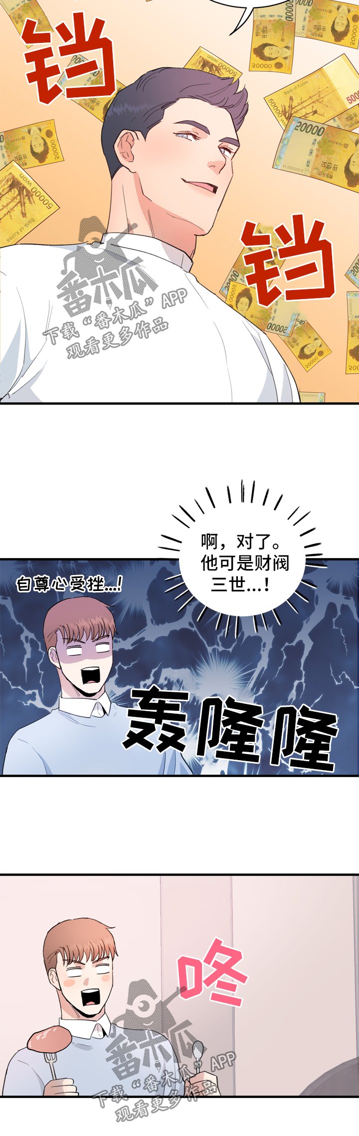 第13章：享受