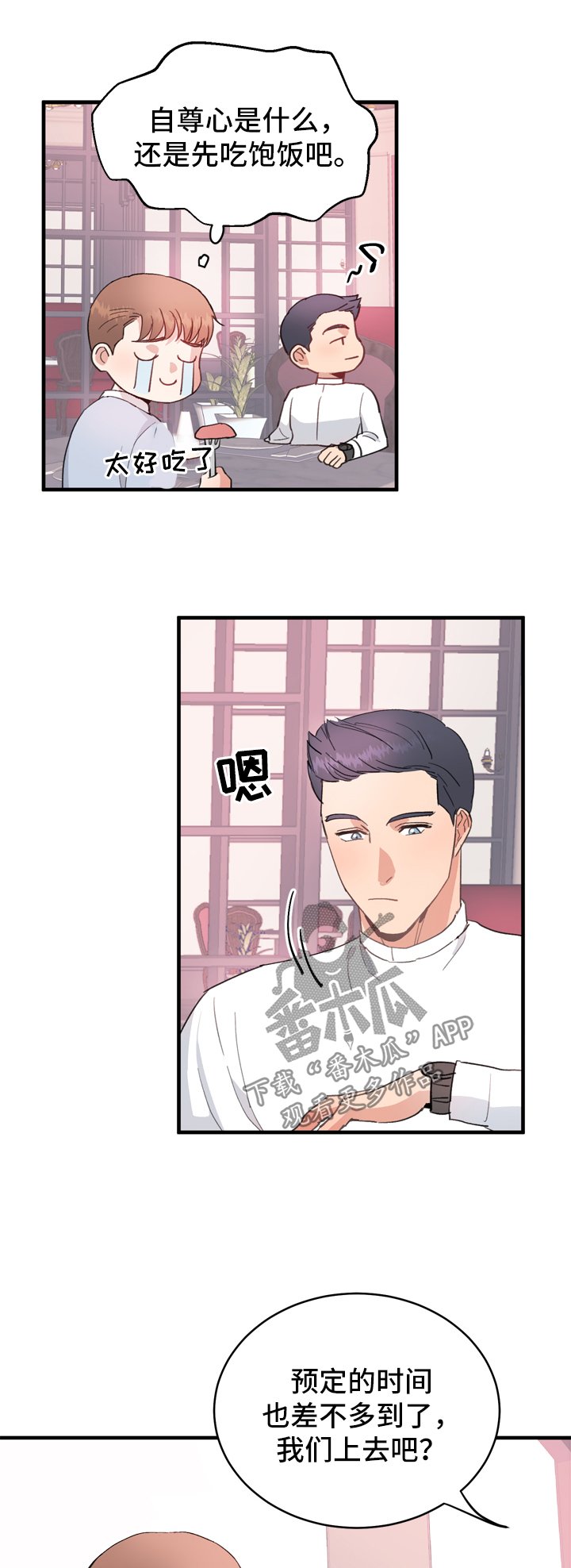 第13章：享受