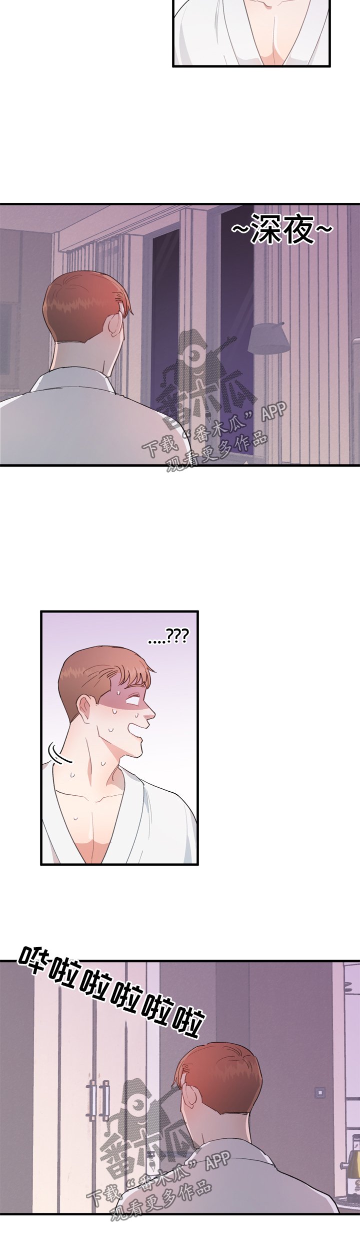 第13章：享受