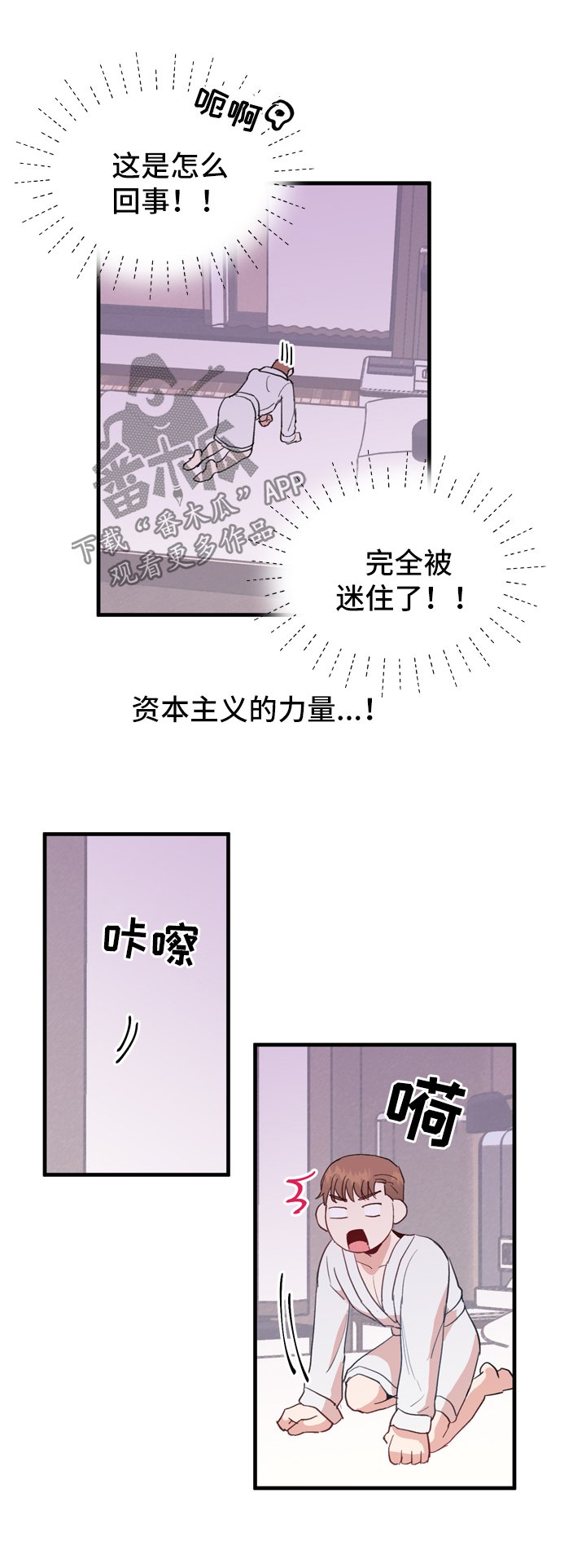 第13章：享受