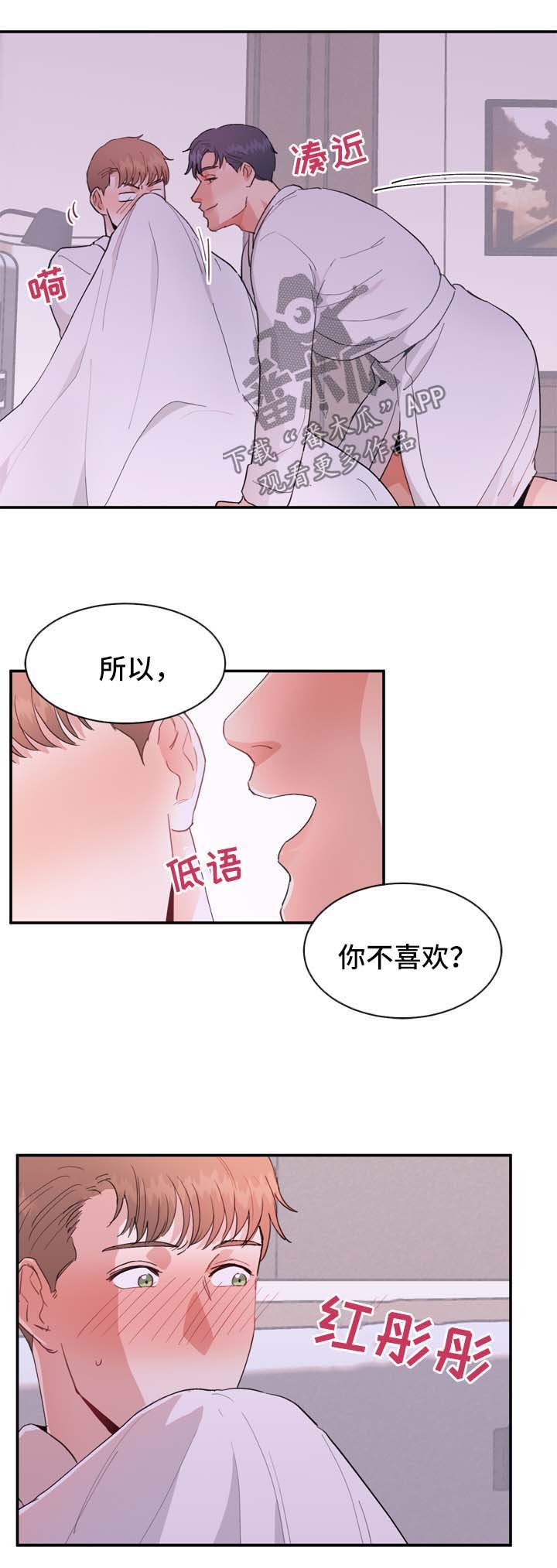 第14章：勾引