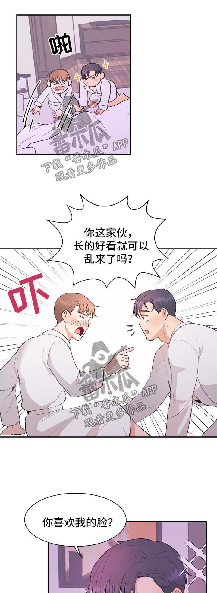 第14章：勾引