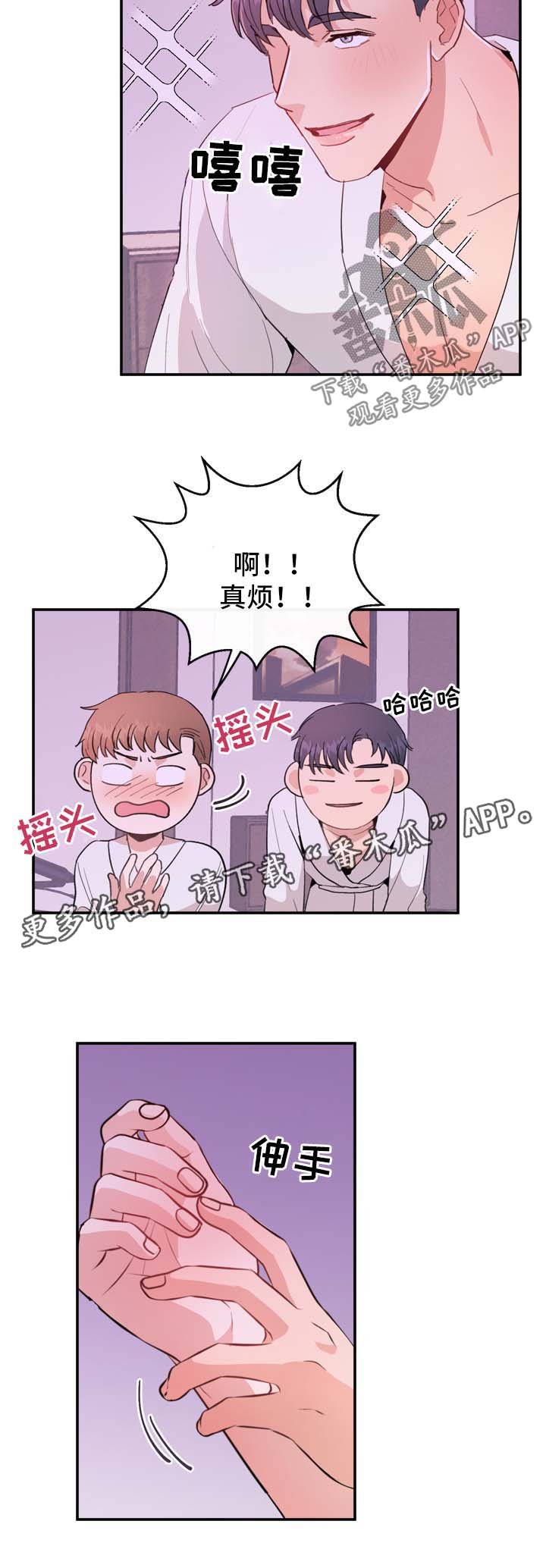 第14章：勾引