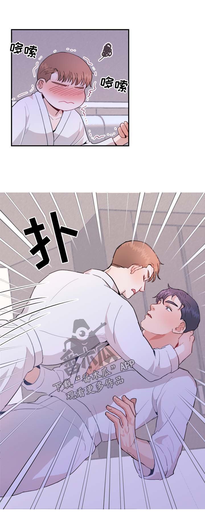 第14章：勾引