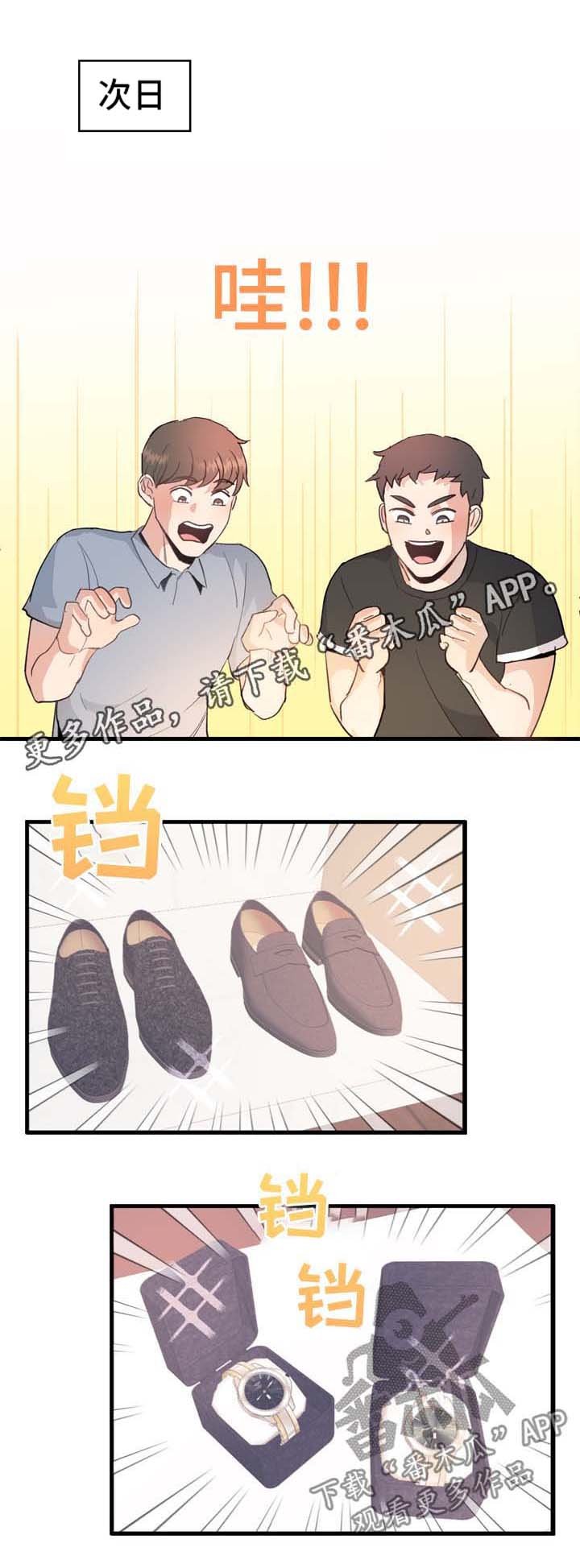 第15章：玩笑还是真心