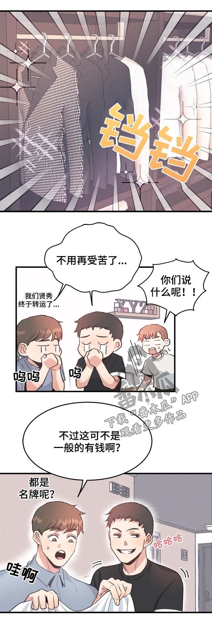 第15章：玩笑还是真心