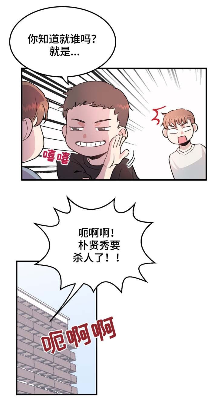 第15章：玩笑还是真心