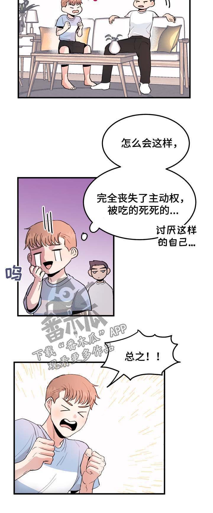 第15章：玩笑还是真心