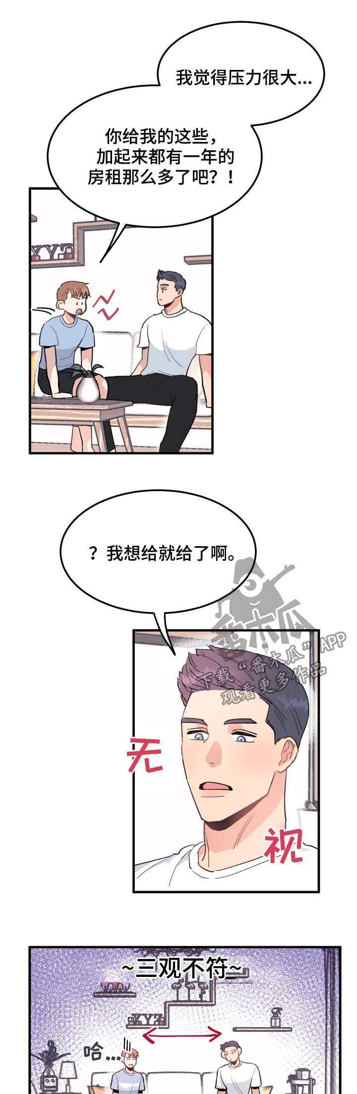 第15章：玩笑还是真心