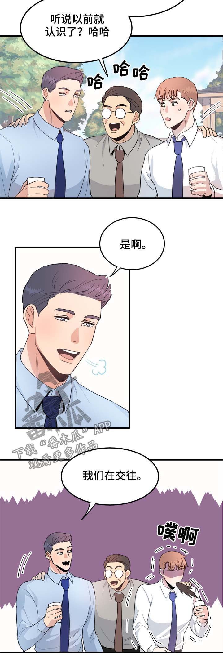 第15章：玩笑还是真心